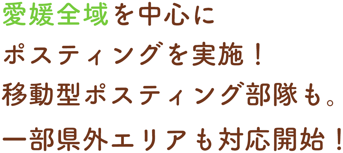 想いをお届けするのが私たちの仕事です。