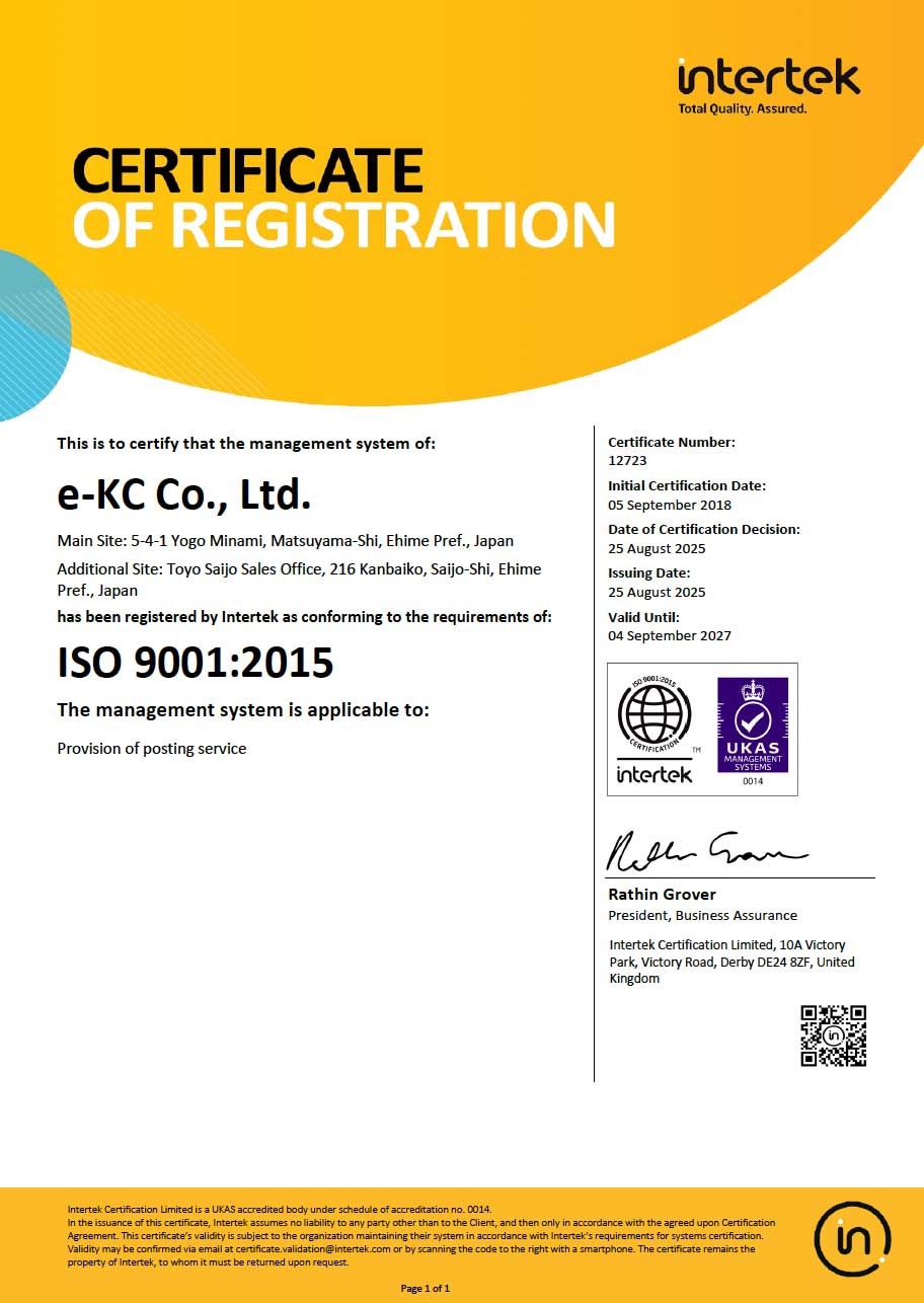 ISO 9001:2015 登録証